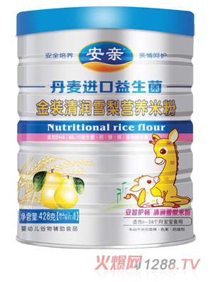 丹麥進(jìn)口金裝清潤(rùn)雪梨益生菌428克米粉聽