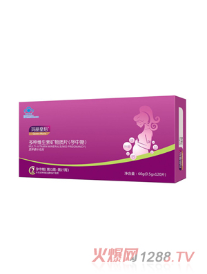瑪麗皇后多種維生素礦物質片（孕中期）