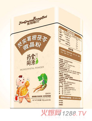 金冠聰貝芡實葛根茯苓微晶粉