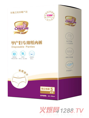 韻唯愛(ài)孕產(chǎn)婦專(zhuān)用紙內(nèi)褲