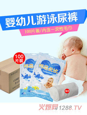 柯萌北比yingye游泳紙尿褲