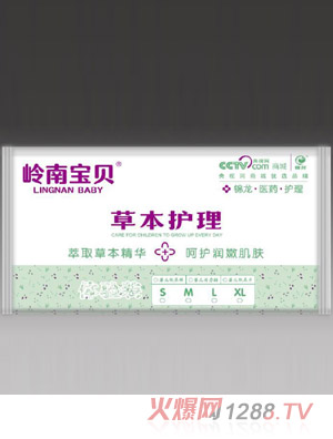 嶺南寶貝草本護(hù)理體驗(yàn)裝