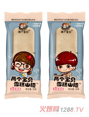 兩個寶貝雪糕山楂水蜜桃味