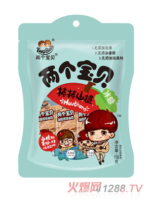 兩個寶貝棒棒山楂異型袋