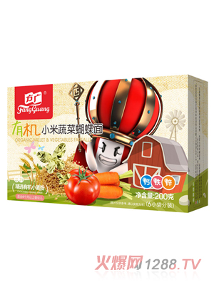 方廣有機小米蔬菜蝴蝶面