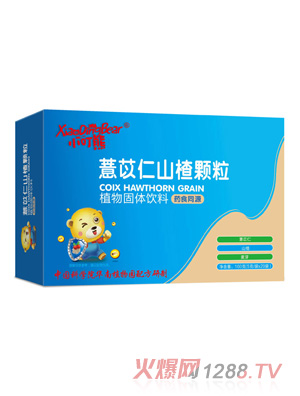 小叮熊薏苡仁山楂顆粒橫版