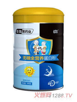 白加黑藥業(yè)幼達(dá)無糖全營養(yǎng)蛋白粉