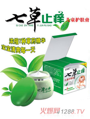 七草芙七草止癢兒童護膚膏