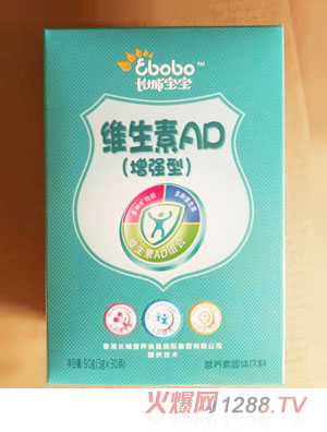 長城寶寶維生素AD（增強(qiáng)型）營養(yǎng)素固體飲料