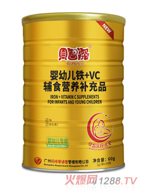 貝智深媽咪愛嬰幼兒鐵+VC輔食營養(yǎng)補(bǔ)充品