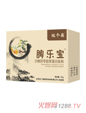 比個(gè)高脾樂(lè)寶沙棘茯苓膠原蛋白肽粉