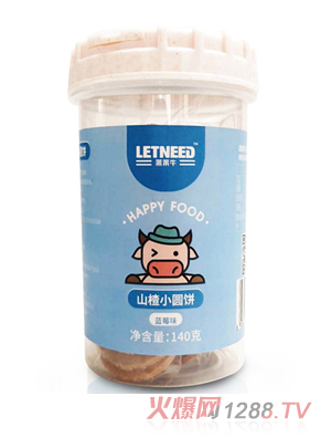 萊萊牛山楂小圓餅藍(lán)莓味140g