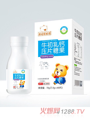 葵花嘻哈熊牛初乳鈣壓片糖果