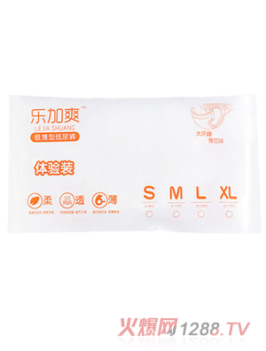 樂(lè)加爽極薄型紙尿褲體驗(yàn)裝