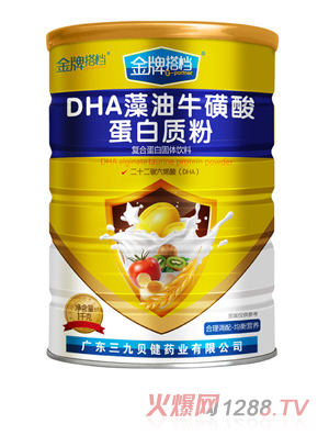 金牌搭檔DHA藻油?；撬岬鞍踪|(zhì)粉