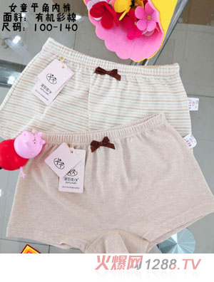 澤玉佳兒女童平角內褲