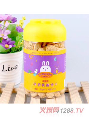 甄愛(ài)貝比羊奶機(jī)能餅干-原味