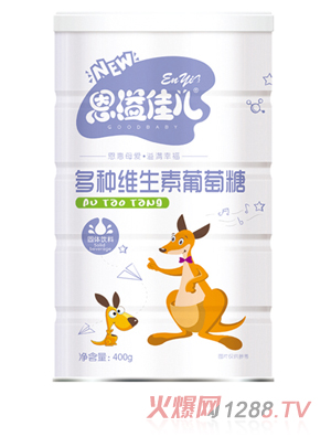 恩溢佳兒多種維生素葡萄糖 聽裝