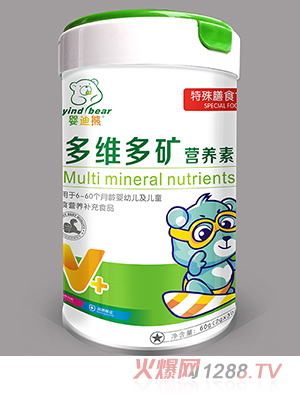 嬰迪熊多維多礦營養(yǎng)素