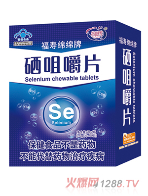 御輝硒咀嚼片