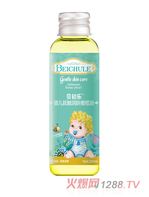 貝初樂(lè)嬰兒撫觸潤(rùn)膚橄欖油
