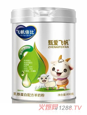 甄愛(ài)飛帆飛帆倍比乳鐵蛋白配方羊奶粉