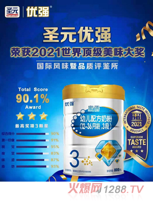 圣元優(yōu)強(qiáng)蜜蓓幼兒配方奶粉（12-36月齡，3段）