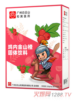 童司令雞內金山楂固體飲料