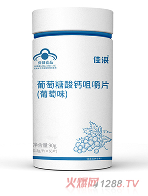 定制 葡萄糖酸鈣咀嚼片鈣片保健品會銷批發(fā)源頭廠家oem貼牌代加工