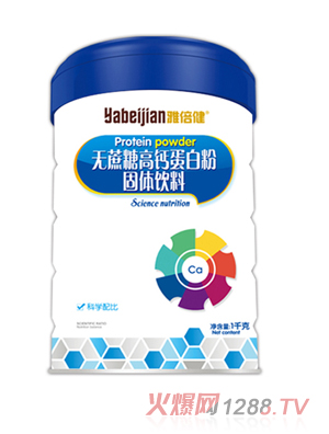 雅倍健無(wú)蔗糖高鈣蛋白粉