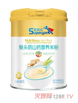 佐貝元猴頭菇山藥營養(yǎng)米粉