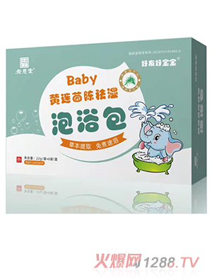 君惠堂好友好寶寶泡浴包-黃連茵陳祛濕