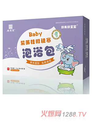 君惠堂好友好寶寶泡浴包-紫蘇桂附祛寒