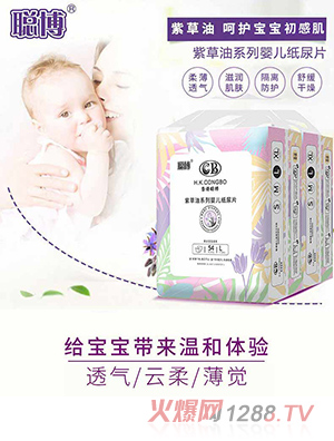 聰博yinge超薄透氣尿片