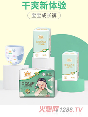 宜嬰寶寶成長(zhǎng)褲XL