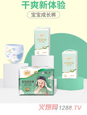 宜嬰寶寶成長(zhǎng)褲XXL