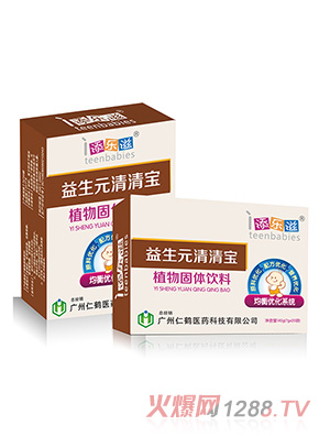 添樂滋益生元金銀花山楂麥芽清清寶植物固體飲料代理