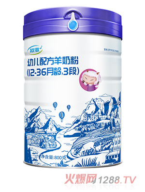歐歌youe配方羊奶粉800克3段聽裝 葉黃素DHA營養(yǎng)素科學(xué)配比奶香純正