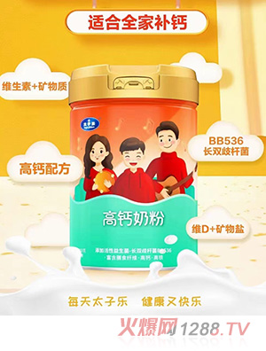 太子樂高鈣奶粉800g/聽 全家人適用營養(yǎng)沖飲 添加優(yōu)鈣配方、益生菌、維生素C