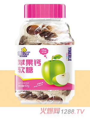 茵兒樂(lè)蘋果鈣軟糖