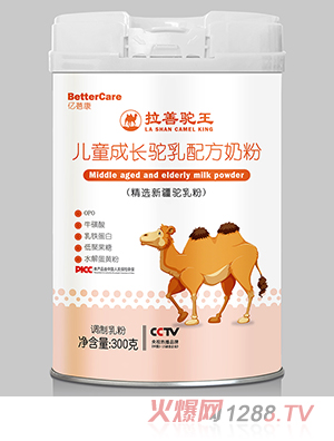 拉善駝王兒童成長(zhǎng)駝乳配方奶粉300罐裝 新疆奶源OPO?；撬崛殍F蛋白水解蛋黃粉