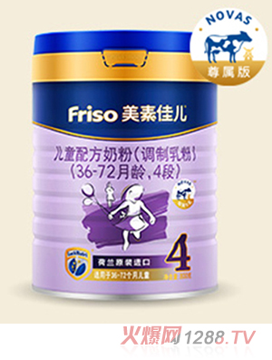 美素佳兒兒童配方奶粉(NOVAS尊屬版)（36-72月齡，4段）