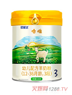 歐能達(dá)哈唯youe配方羊奶粉（12-36個(gè)月齡，3段）