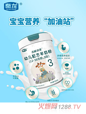 杰賦小羊youe配方羊奶粉(12-36月齡，3段)