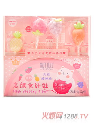 凱心高膳食纖維 高鈣無(wú)糖棒棒糖伴手禮——水果系