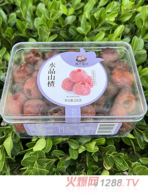 兩個寶貝水晶山楂
