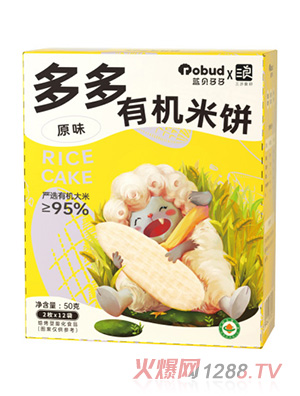 藍(lán)貝多多有機米餅-原味