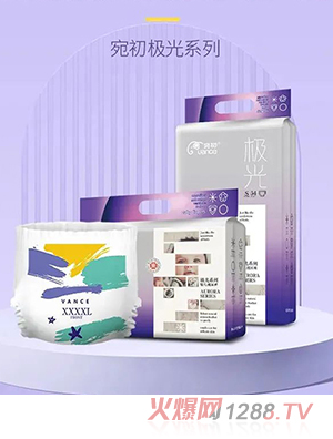 宛初極光系列嬰兒紙尿褲