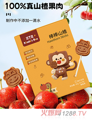 豆丁盒棒棒山楂