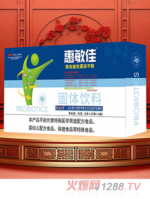 惠敏佳復合益生菌凍干粉